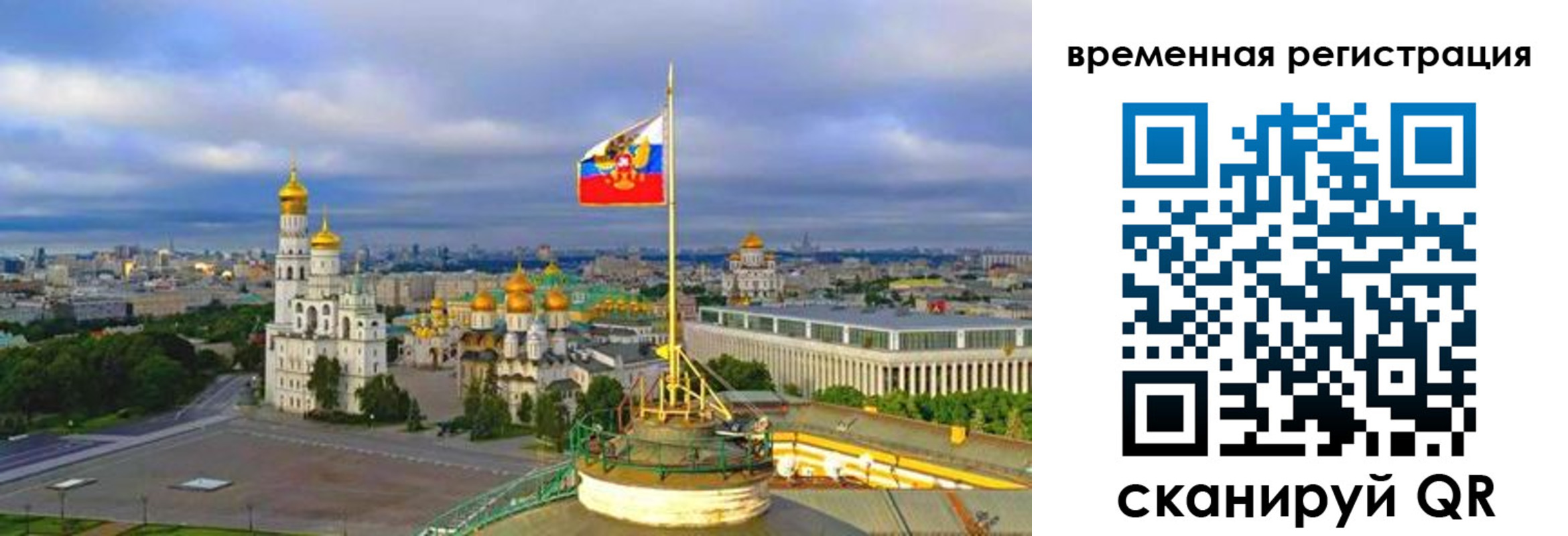 прописка в квартире в Татарстане