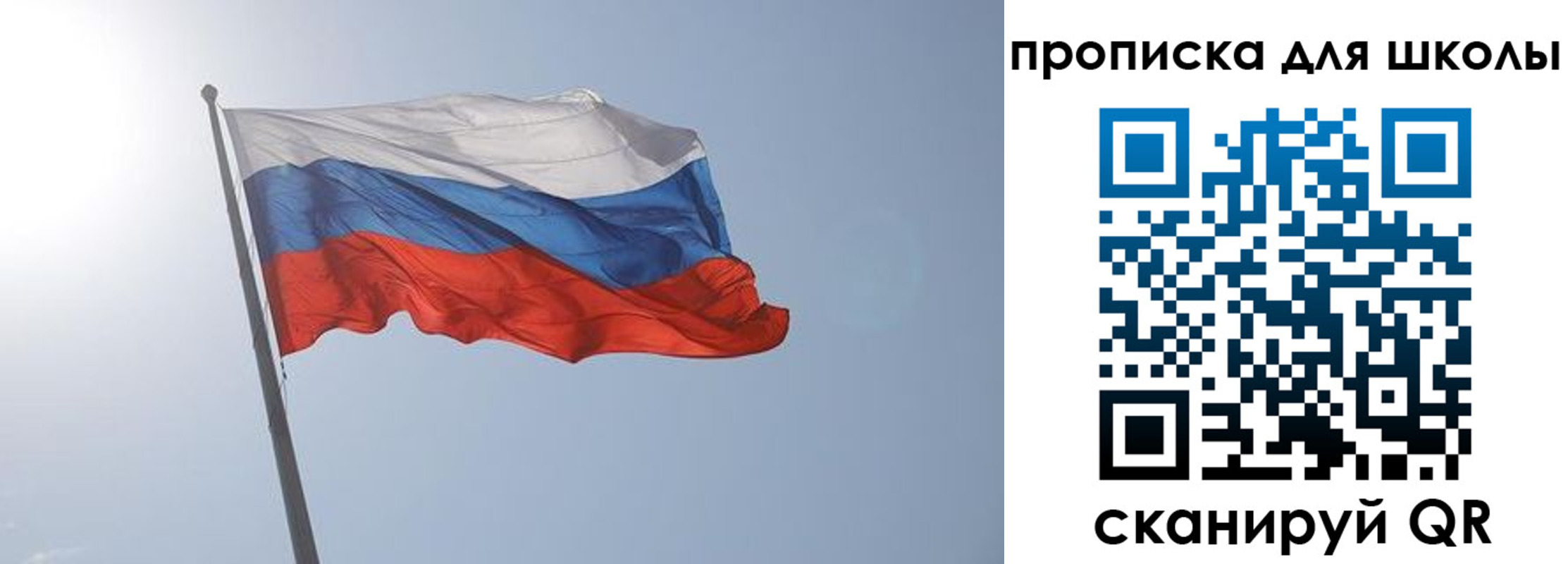 регистрация для школы в Татарстане